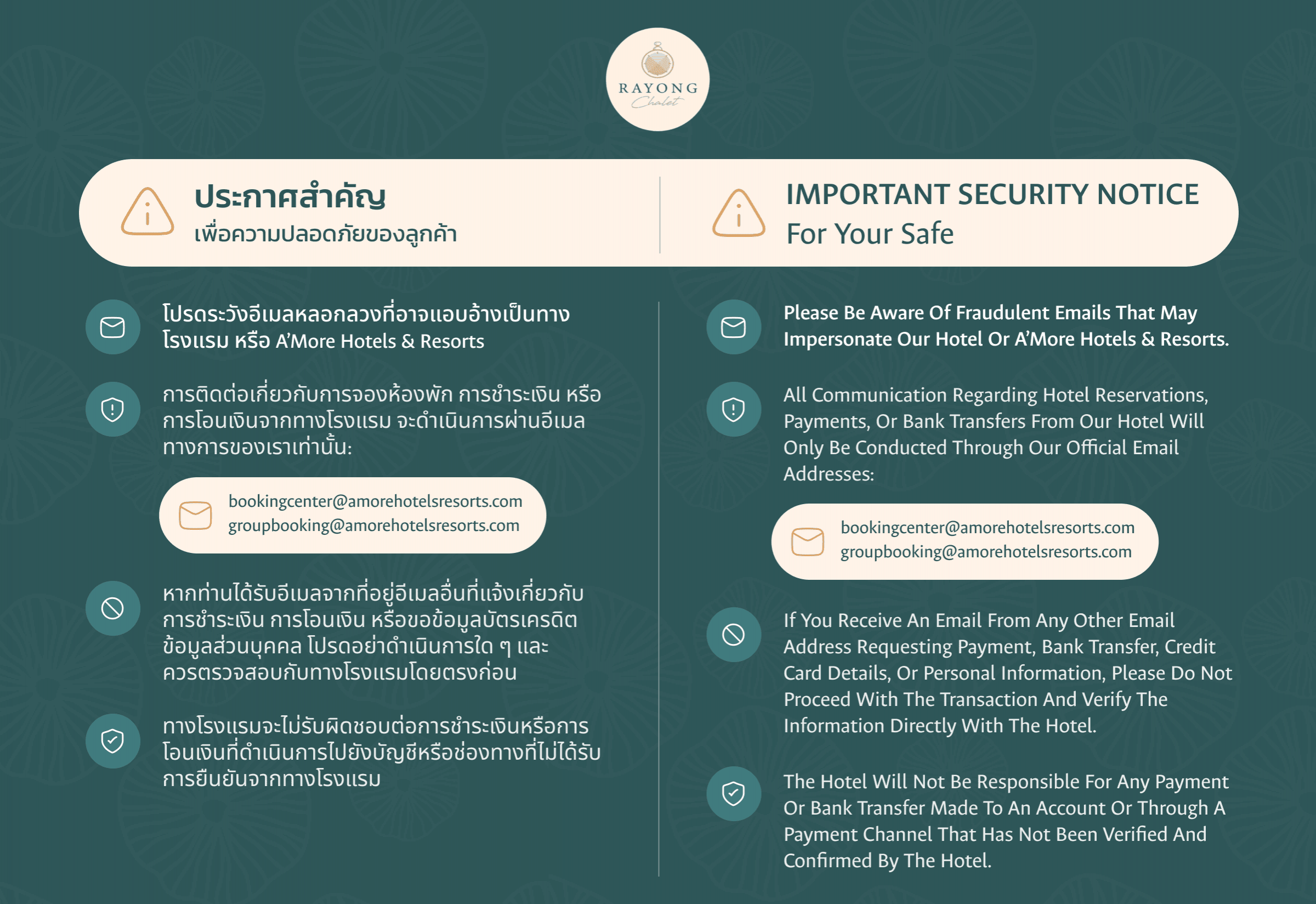 Important Security Notice